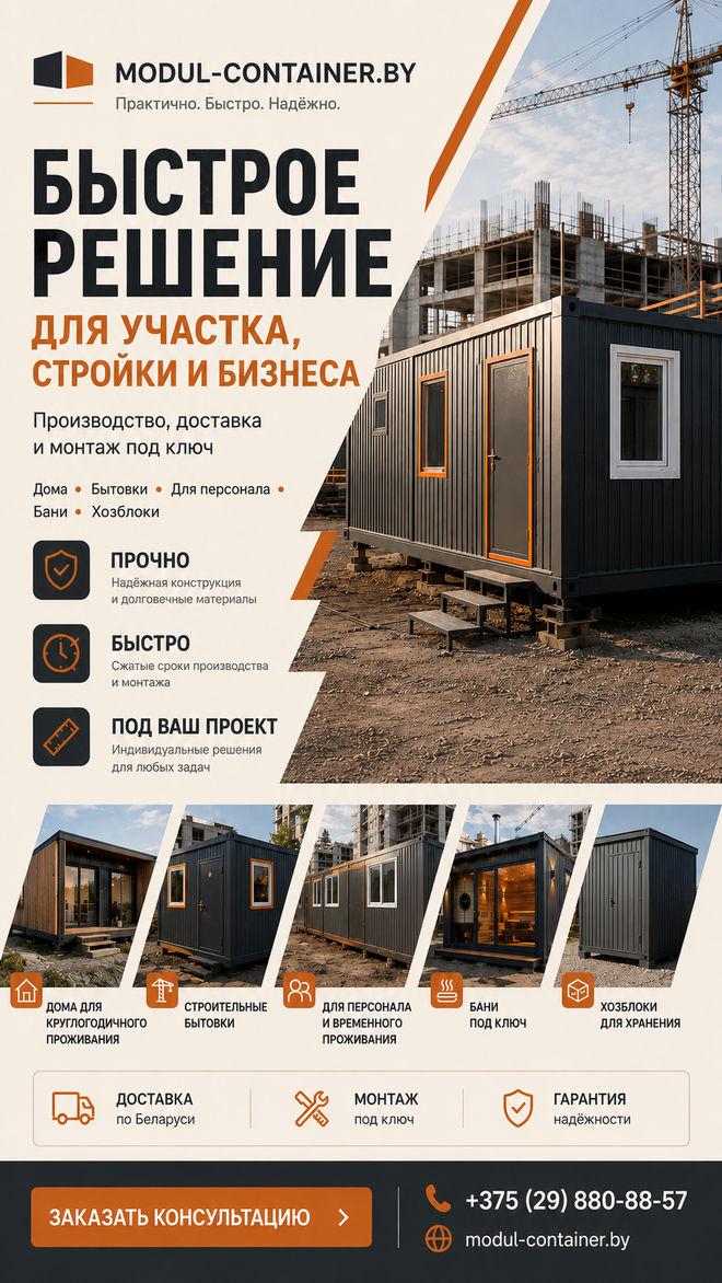 Copus — строительные работы