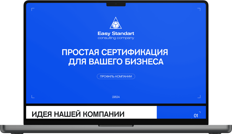 Обложка профиля компании Easy Standart на&nbsp;экране ноутбука