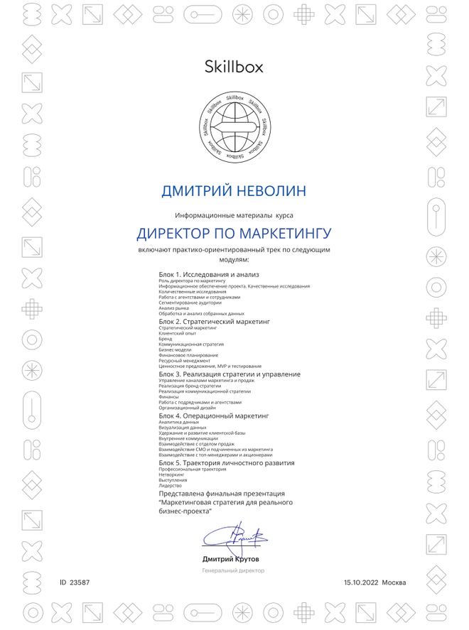 Программа курса Skillbox