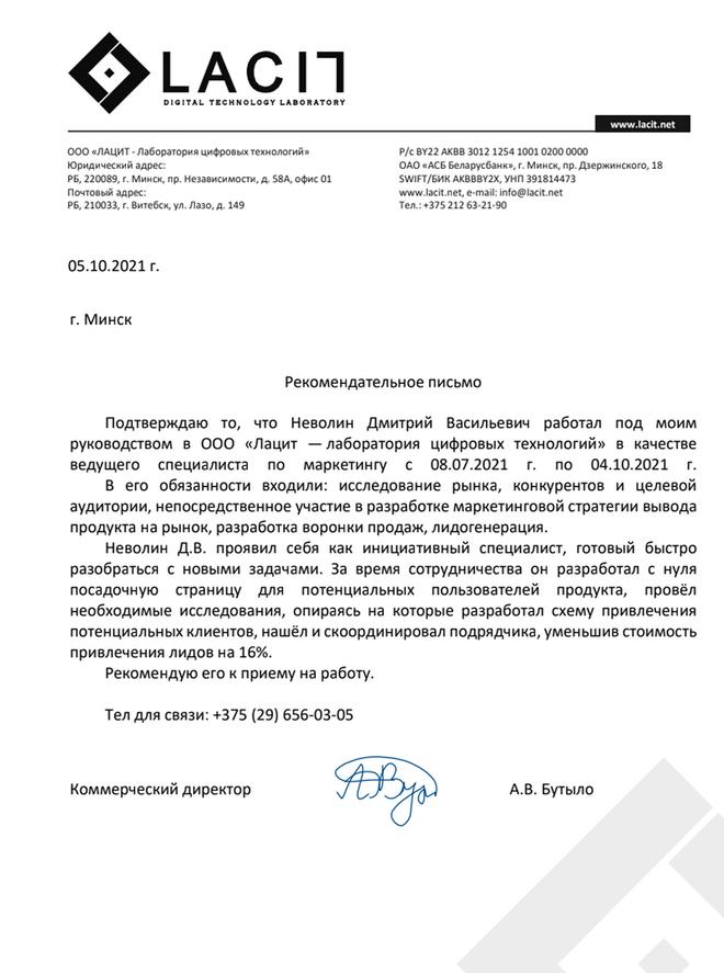 Рекомендация ЛАЦИТ
